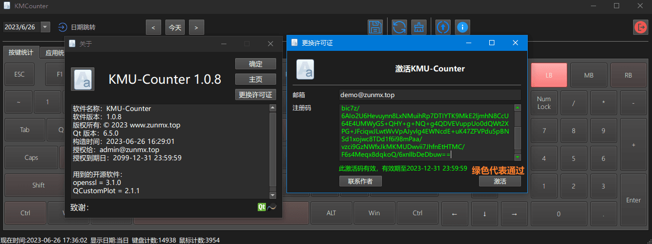 关于和许可证