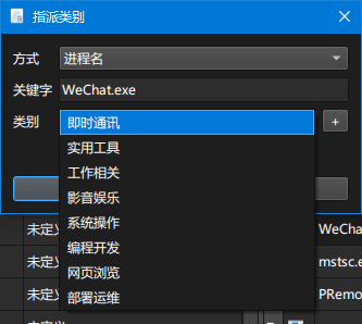 选择类别,完成指派